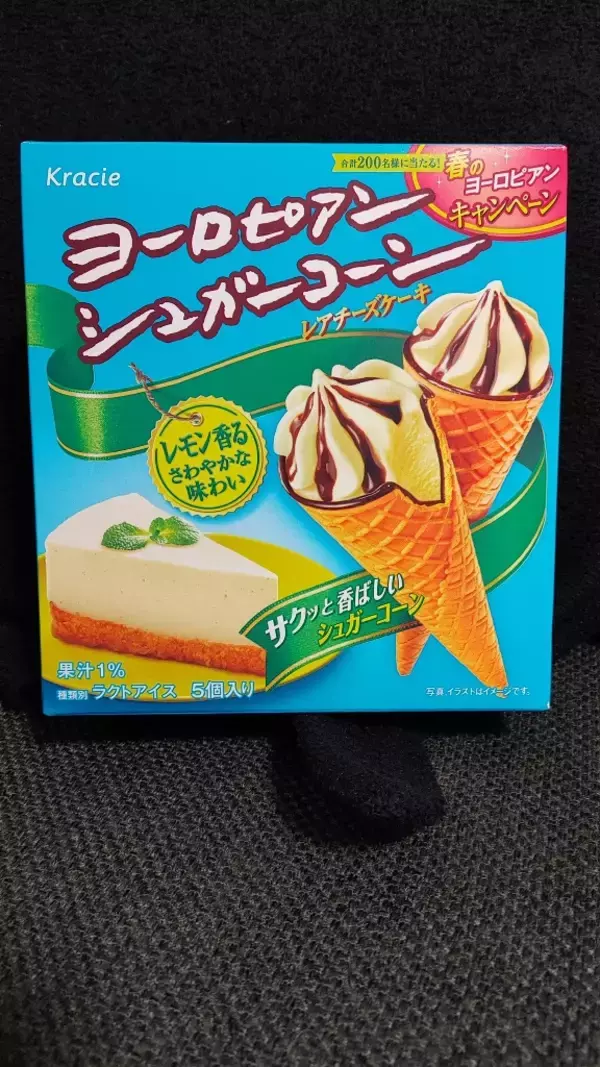 「【最新版】ケーキのようなリッチさ！アイスの人気ランキングのおすすめTOP3！」の画像