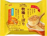 「【最新版】ケーキのようなリッチさ！アイスの人気ランキングのおすすめTOP3！」の画像6