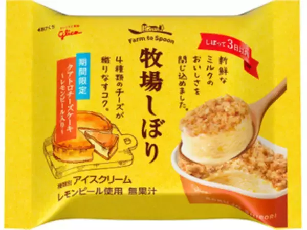「【最新版】ケーキのようなリッチさ！アイスの人気ランキングのおすすめTOP3！」の画像