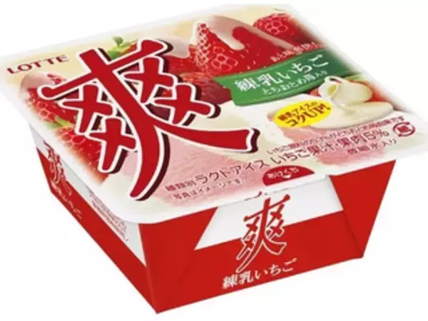 「【最新版】イチゴ味のアイスの人気ランキングのおすすめTOP3！」の画像