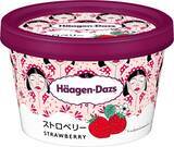 「【最新版】イチゴ味のアイスの人気ランキングのおすすめTOP3！」の画像2