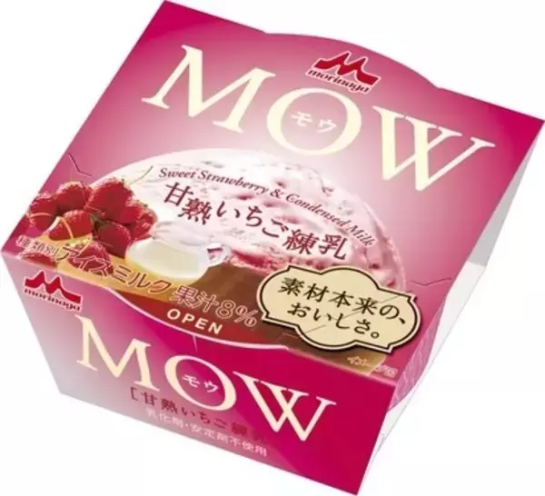 「【最新版】イチゴ味のアイスの人気ランキングのおすすめTOP3！」の画像