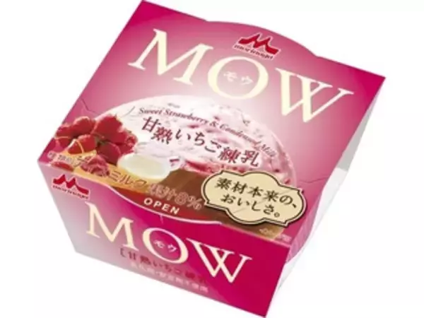 「【最新版】イチゴ味のアイスの人気ランキングのおすすめTOP3！」の画像