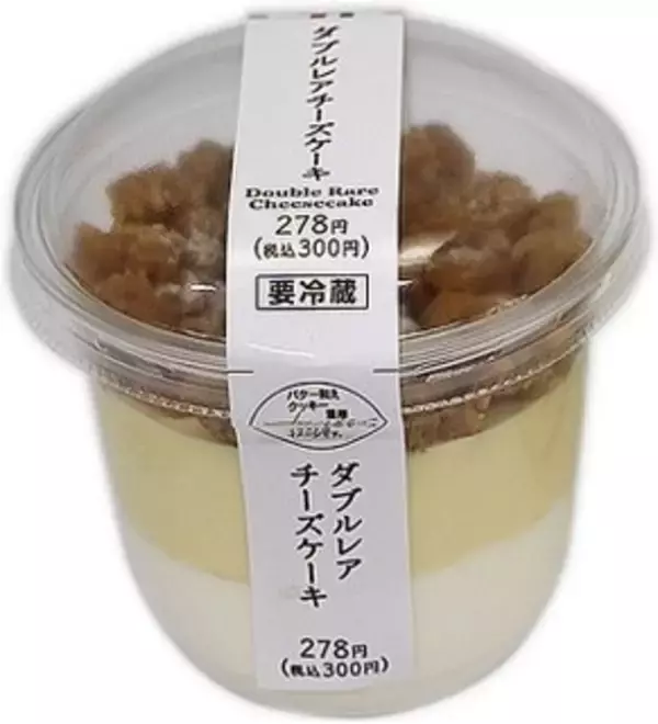 「今週から買えるコンビニおやつのまとめ：8月12日（水）」の画像