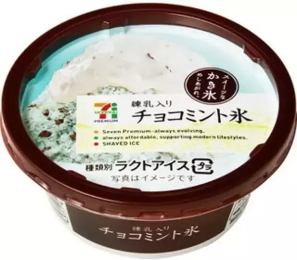 「アイスの新商品まとめ：8月13日（木）」の画像