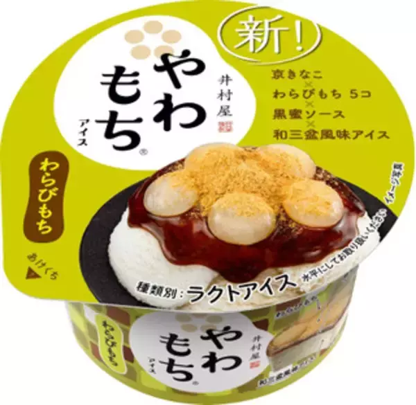 「アイスの新商品まとめ：8月21日（金）」の画像