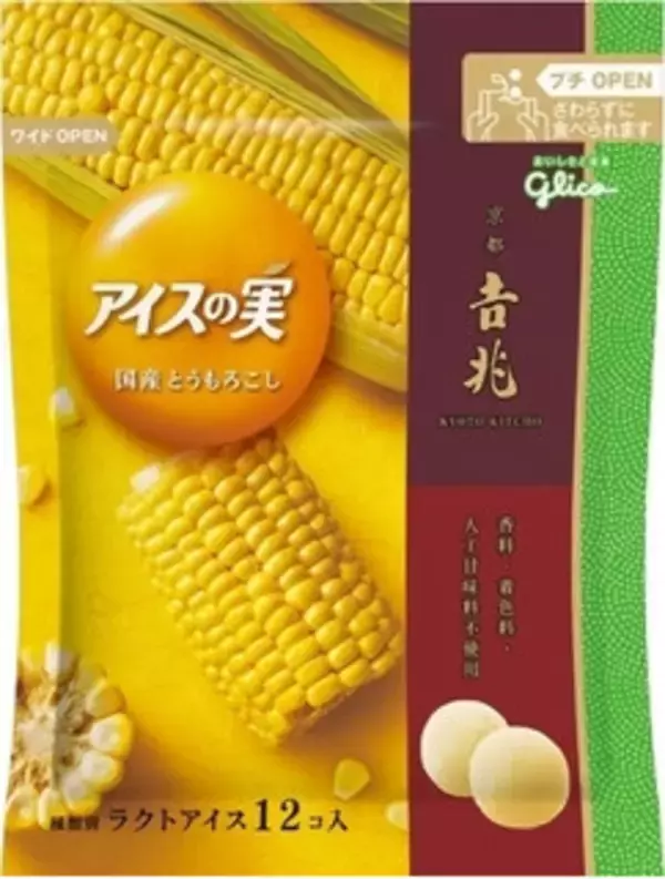 「#パーソナルアイスの新商品まとめ：8月23日（日）」の画像