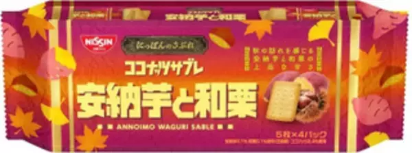 「#期間限定の新商品まとめ：8月27日（木）」の画像