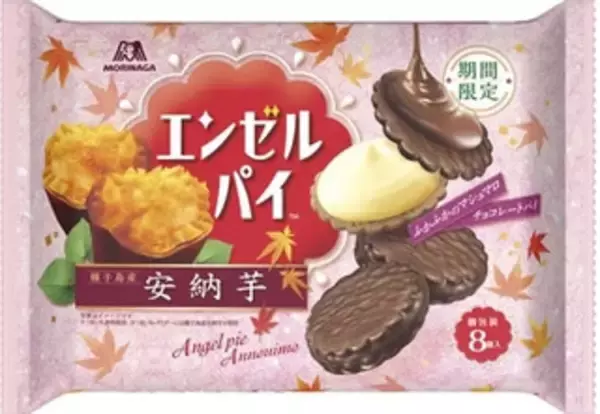 「#期間限定の新商品まとめ：8月27日（木）」の画像