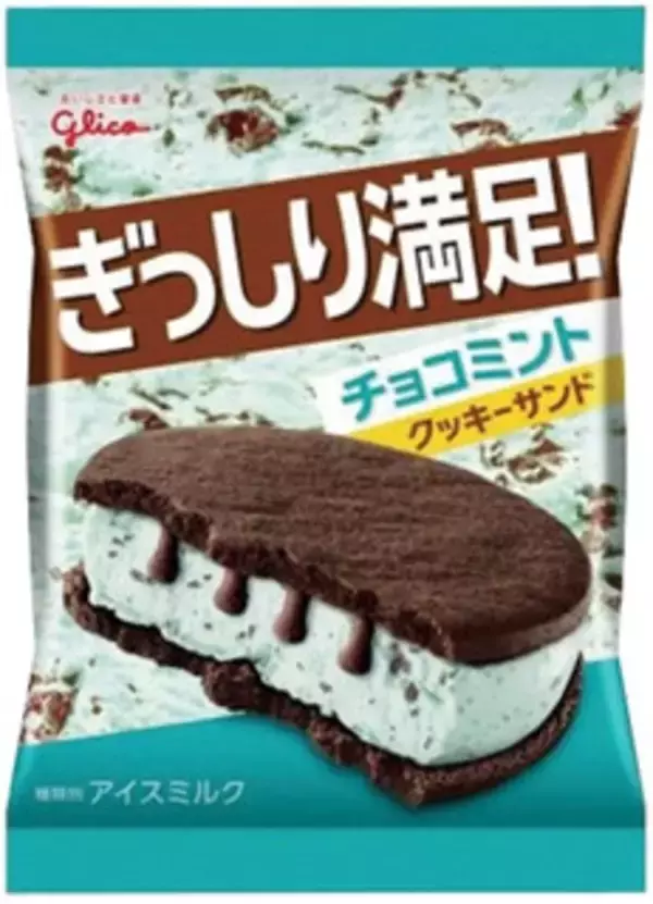 「アイスの新商品まとめ：8月29日（土）」の画像