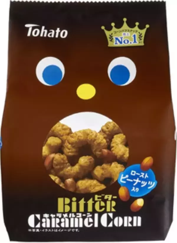 「#ほろ苦の新商品まとめ：9月4日（金）」の画像