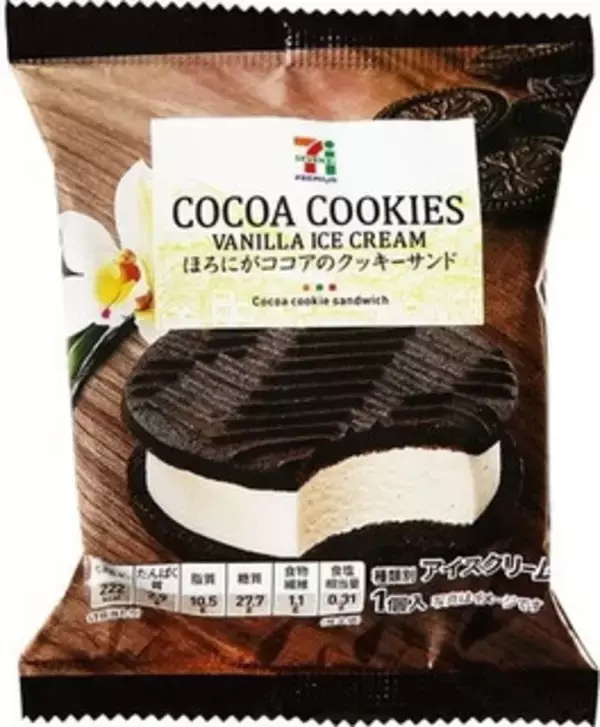 「#ほろ苦の新商品まとめ：9月4日（金）」の画像