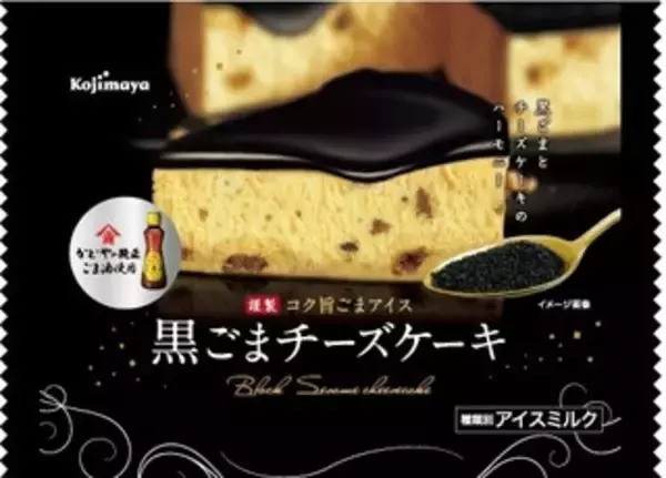 「【新発売】ケーキの最新情報をまとめました！」の画像