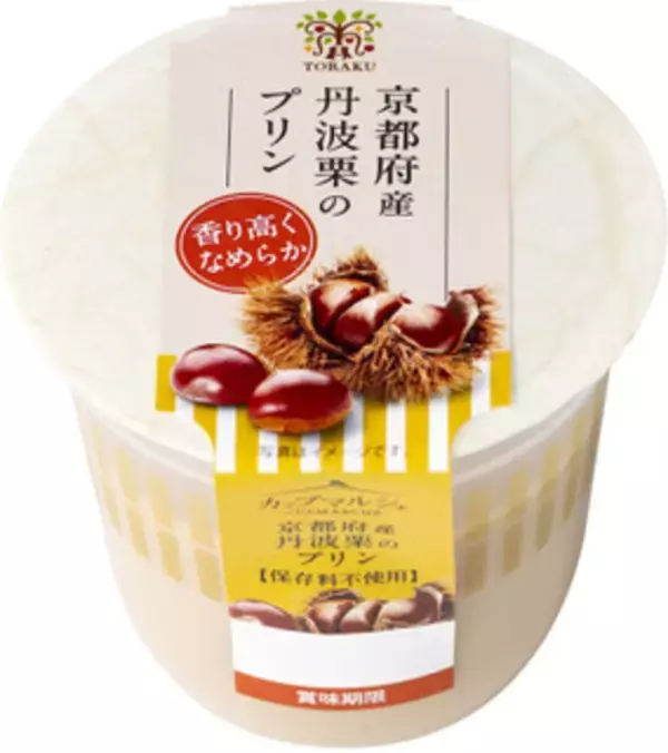 「【新発売】栗の最新情報をまとめました！」の画像