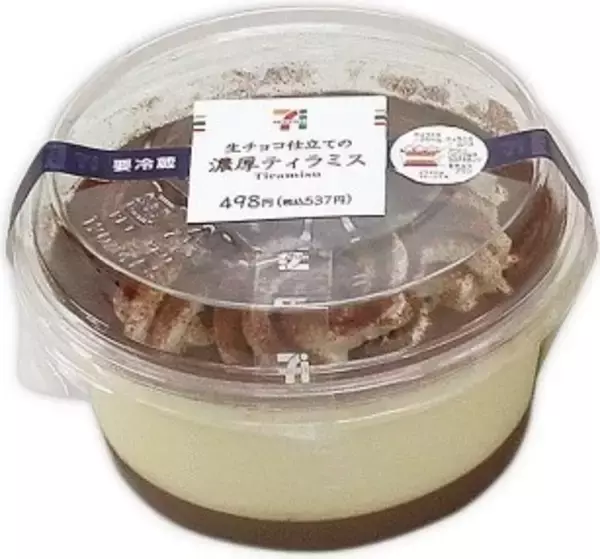 「【新発売】チョコレートスイーツの最新情報をまとめました！」の画像