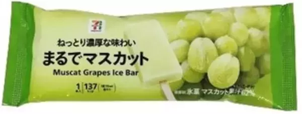 「【新発売】パーソナルアイスの最新情報をまとめました！」の画像