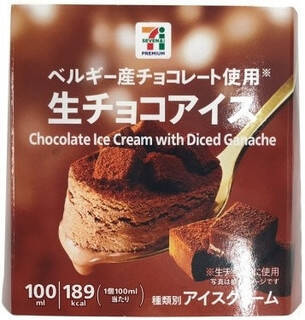 【新発売】パーソナルアイスの最新情報をまとめました！