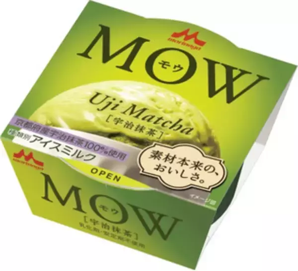 「【新発売】パーソナルアイスの最新情報をまとめました！」の画像