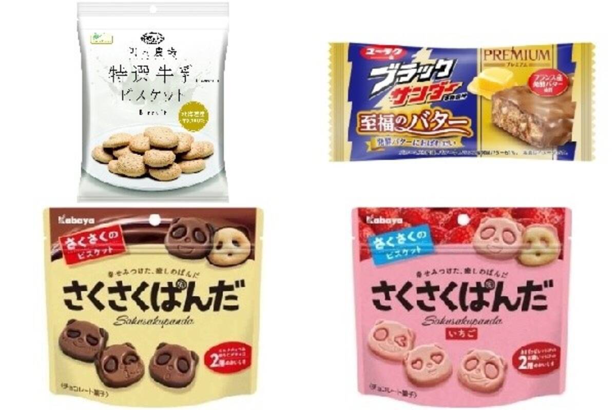 新発売 焼き菓子の最新情報をまとめました 年10月3日 エキサイトニュース