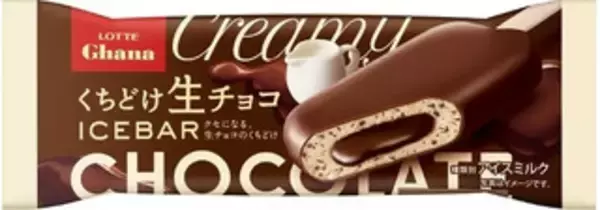 「今週新発売のパーソナルアイスまとめ！」の画像