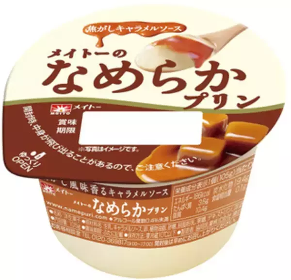 「今週新発売のプリンまとめ！」の画像