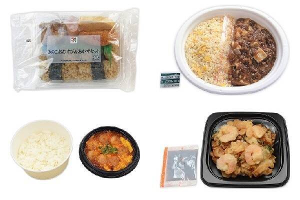 今週新発売のセブンお弁当まとめ 年10月21日 エキサイトニュース 今週新発売のセブンお弁当まとめ 年10月21日 エキサイトニュース