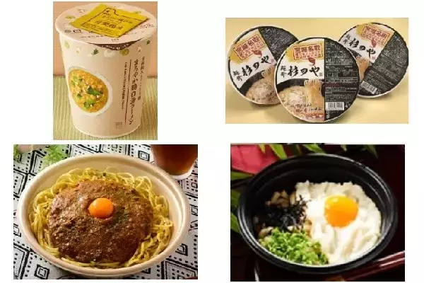 今週新発売のローソン麺まとめ！