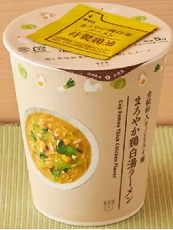 「今週新発売のローソン麺まとめ！」の画像