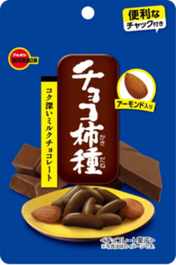 今週新発売のブルボンお菓子まとめ 年10月23日 エキサイトニュース