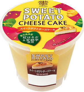 今週新発売のいも・くり・かぼちゃまとめ！