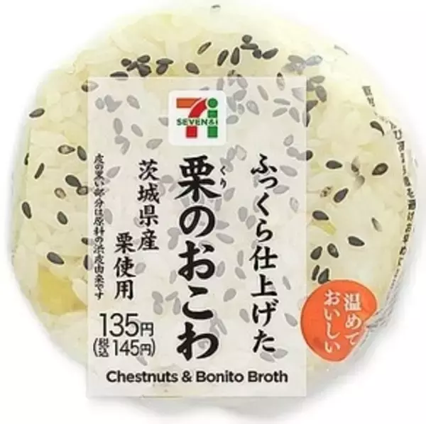 「今週新発売の栗まとめ！」の画像