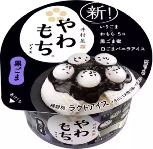 「今週新発売のパーソナルアイスまとめ！」の画像