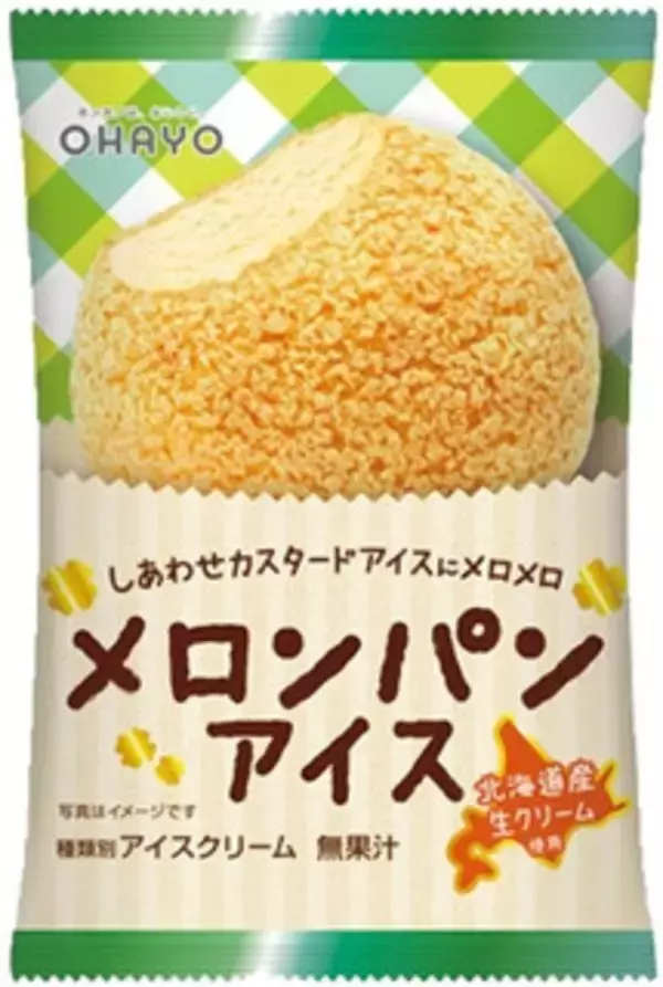 「今週新発売のパーソナルアイスまとめ！」の画像