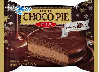 今週新発売のパーソナルアイスまとめ！