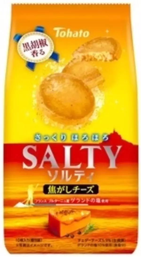 「今週新発売の塩◯◯まとめ！」の画像