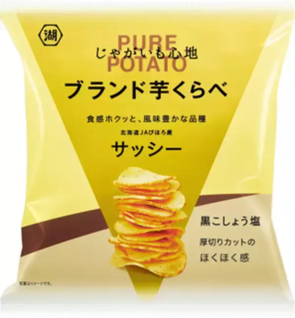 「今週新発売の塩◯◯まとめ！」の画像