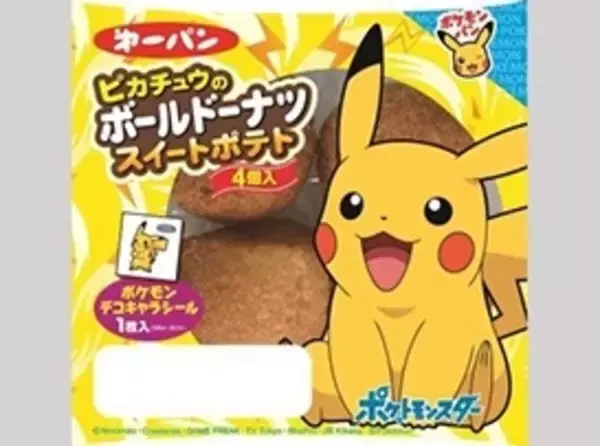 「今週新発売のドーナツまとめ！」の画像