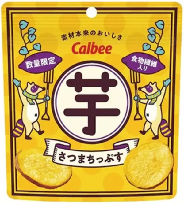 「今週新発売のいも・くり・かぼちゃまとめ！」の画像