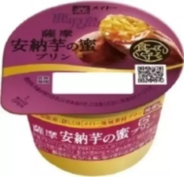 「今週新発売のプリンまとめ！」の画像