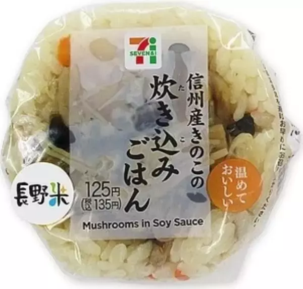 「今週新発売のキノコまとめ！」の画像