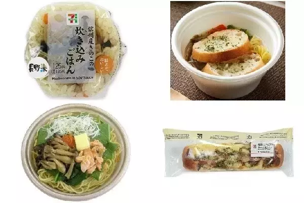 今週新発売のキノコまとめ！