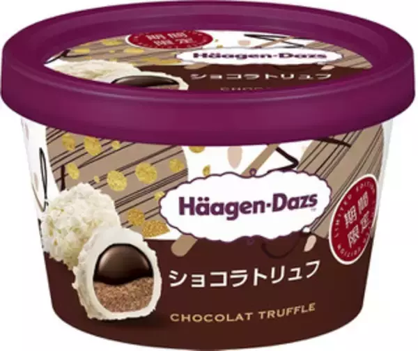 「今週新発売の期間限定まとめ！」の画像