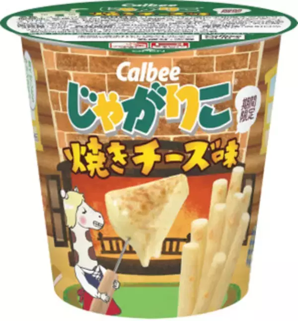 「今週新発売の期間限定まとめ！」の画像