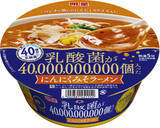 「今週新発売の麺料理まとめ！」の画像3