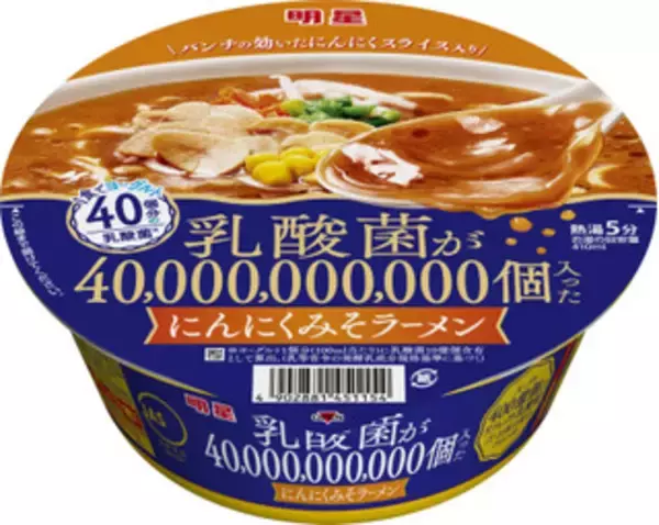 「今週新発売の麺料理まとめ！」の画像