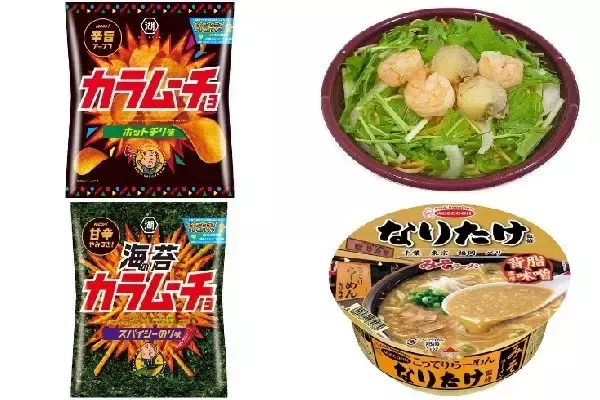 今週新発売の野菜まとめ！