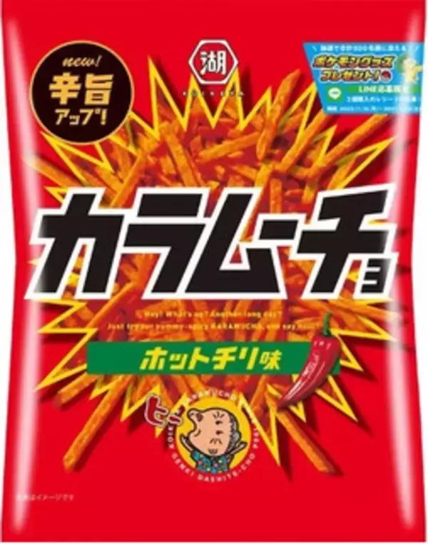 「今週新発売の野菜まとめ！」の画像