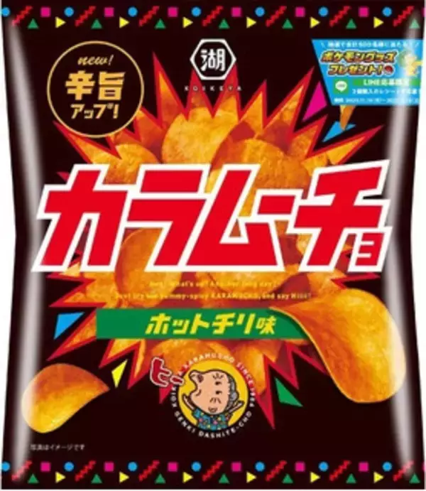 「今週新発売の野菜まとめ！」の画像