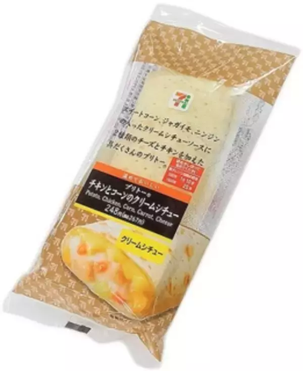 「今週新発売のセブンパンまとめ！」の画像