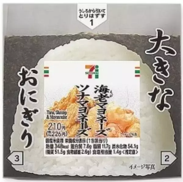 「今週新発売のマヨネーズ味まとめ！」の画像